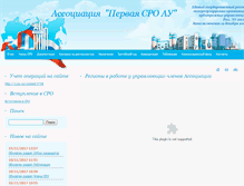 Tablet Screenshot of 1cpo.ru